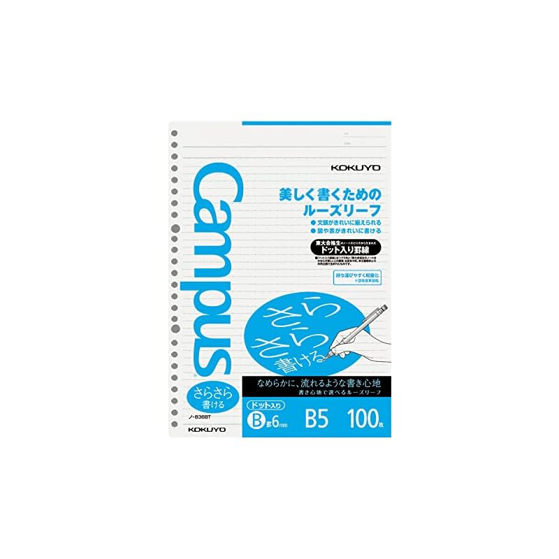 KOKUYO Campus Loose-Leaf Paper, Smooth Writing, Dotted Ruled Lines, B5 Size, B-ruled, 100 Sheets, No-836BTN
