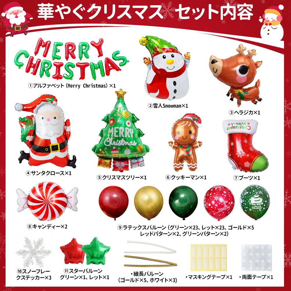 Christmas Balloon Large Happy Home Christmas School Cultural Decorations Set Decorations, Balloons, Ornaments, Christmas, Parties, Events, Entryways,