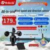 High-Precision 485 Anemometer Wind Vane Sensor for Tower Cranes