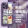 Applicable To Apple 11 Huawei OPPOvivo Xiaomi Lol New Eat Not Fat Small New Ins Creative Glass Phone Case
