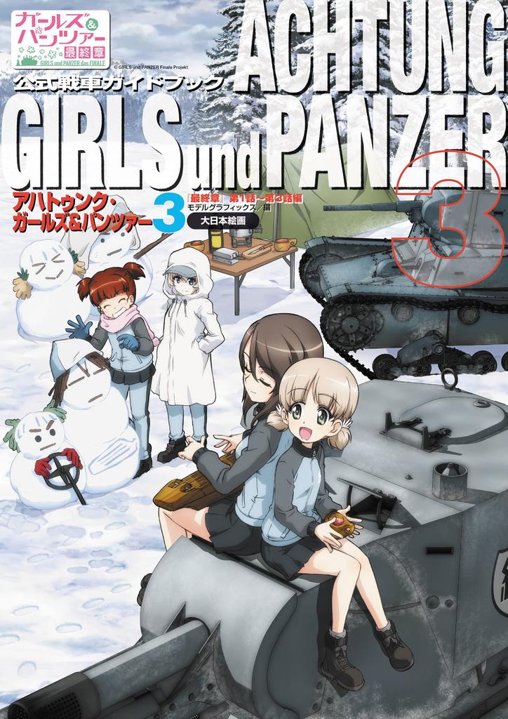 Achtung Girls & Panzer 3: "Final Chapter" Episodes 1-3
