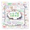 50 Waterproof Motivational Chinese Phrase Stickers for Journals, Skateboards, and Luggage
