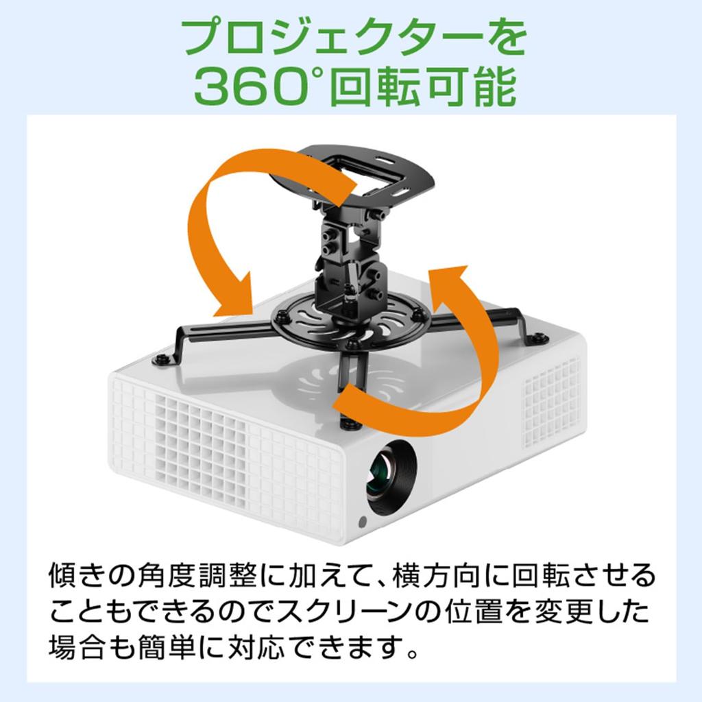 Greenhouse Projector Ceiling Mounting Bracket Load Capacity Angle Adjustment Rotation 13.5kg Up/Down/Left/Right 360° GH-CMPA-BK