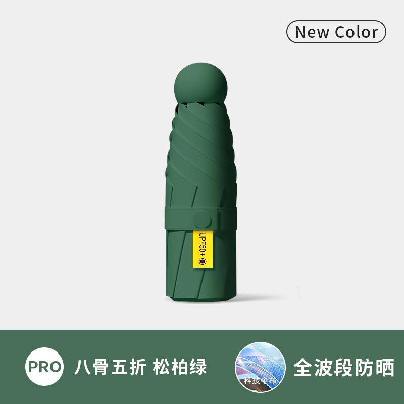 Umbrella Small Portable Sunscreen Mini Umbrella Ultra Light Parasol Women's Sunshine and Rain Anti-UV Capsule Sun Umbrella