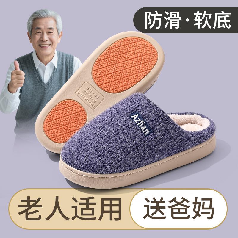 

Non-slip slippers men and women winter home indoor bag head floor household heating non-slip plush cotton mop 46-47
