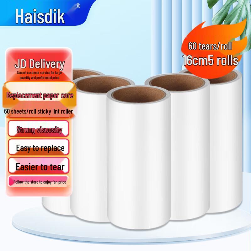 Haisidike HKD-183 Lint Roller Refill