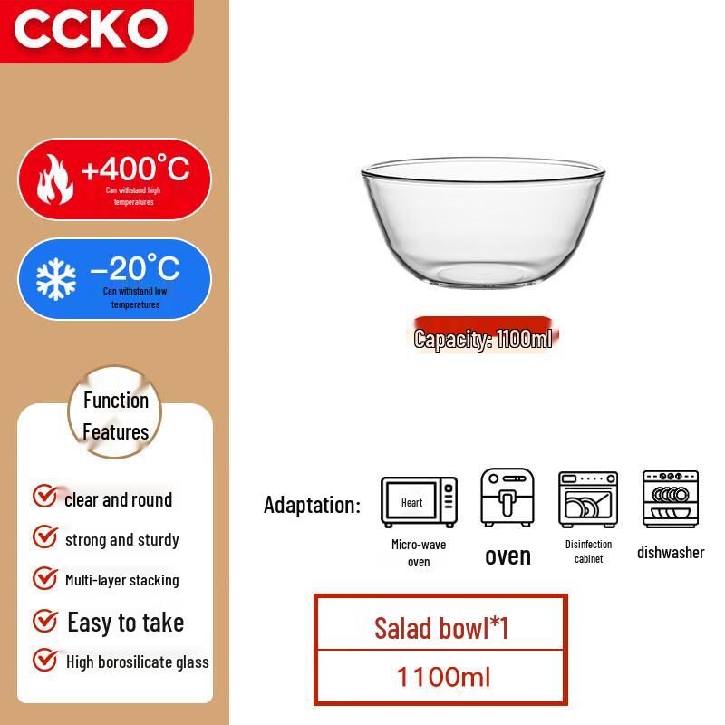 Термостойкая стеклянная миска CCKO