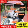 Detachable Electric Scooter Sunshade Canopy With Windproof Rain Cover UV Protection E-Bike Motorbike