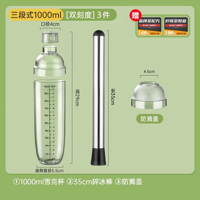 ZISIZ Lemon Tea Cocktail Shaker Set