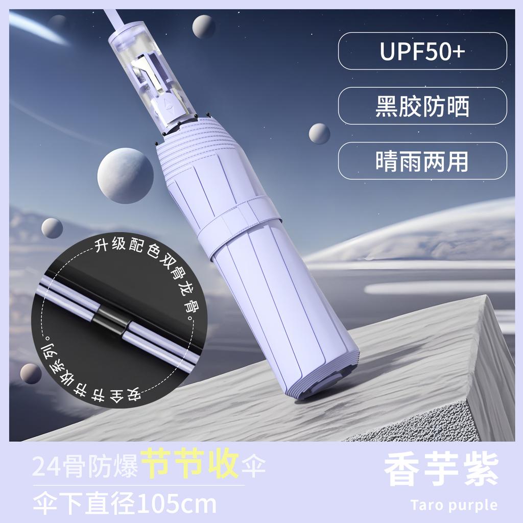 Automatic Umbrella Large Sunshade Sunscreen Umbrella Sunscreen Umbrella UV Protection Men's Folding Umbrella Sun Umbrella