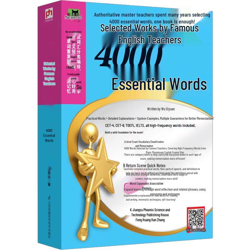 English Master s 4000 Essential Words