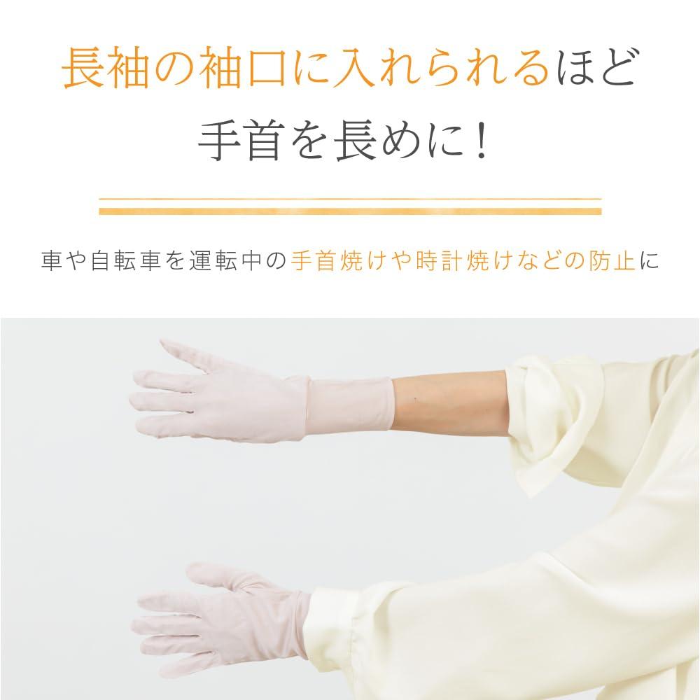 Silk Long Smartphone UV Summer Sunburn Short Sleep Nail Night Prevents Dryness and Skin Day [SIL-VENDER] 100% Gloves, Wrist, Compatible, Protection,