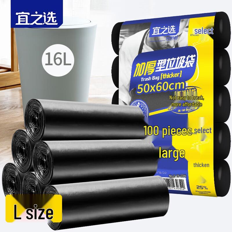 

Yizhixuan Black Flat-Mouth Trash Bags