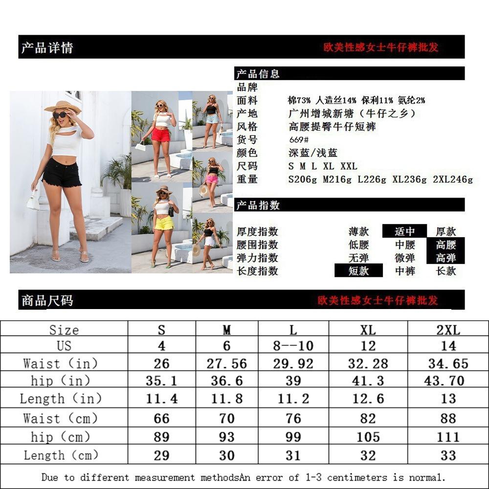 Women's High Waist Frayed Ripped Denim Shorts Slim Fit Streetwear Summer Jean Hot Pants