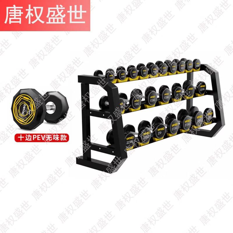 Tangquan Solid Steel Fixed Dumbbell Set with Storage Rack