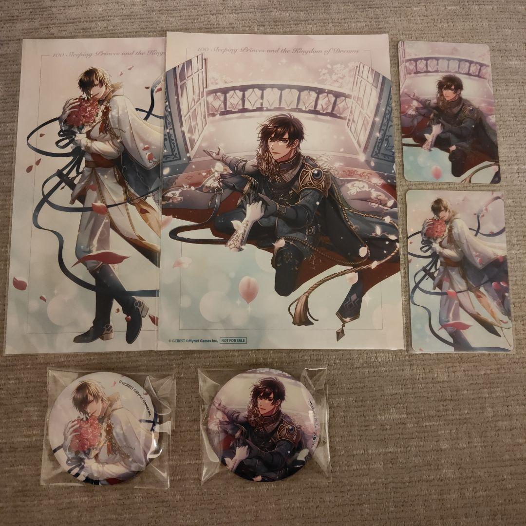 Yume 100 Puripare Merchandise Julius Set