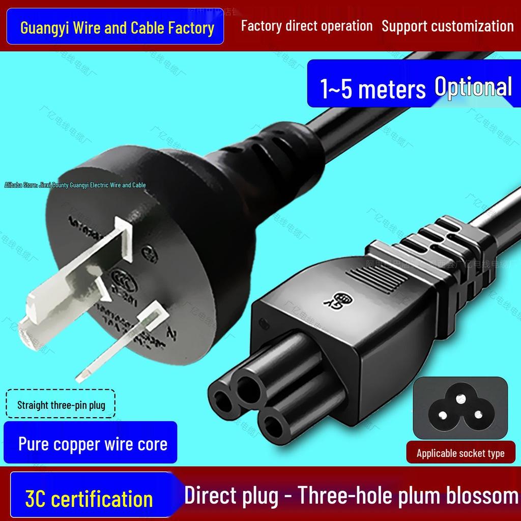 Direct Plug 3-Core Power Cord Adapter for Monitors/Laptops - Available in 1/1.5/2/3/5 Meters