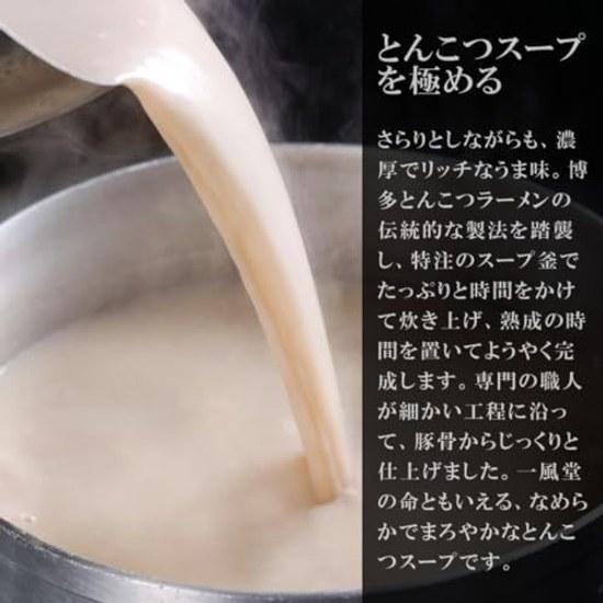 Comparison Classic Spicy IPPUDO Hakata Silken Tonkotsu Ramen Shiro Maru Aka (2 Servings Dried Noodle Type) 2 Sets. Enjoy IPPUDOs Easily Home. Soup