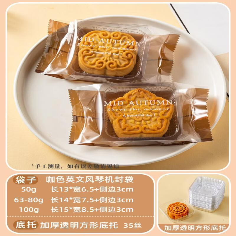 Chixing Mooncake Packaging Set with Tray