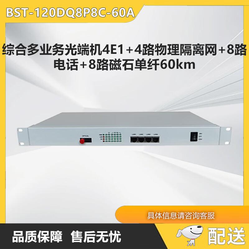 Zhonglu Bestone BST-120DQ8P8C Multi-Service Fiber Optic Multiplexer (CN version)