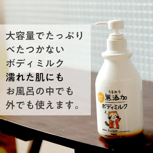 Additive-Free Life Body Milk 400ml x 2 Piece Set, Made in Japan, Additive-free, Large Capacity, Moisturizing, Sensitive Skin, Hypoallergenic, Non-stic