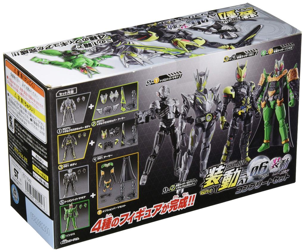 Sodo Kamen Rider Zero One AI 06 Complete Set Candy Toys and Gum Rider Zero (Tentative) (Kamen One)