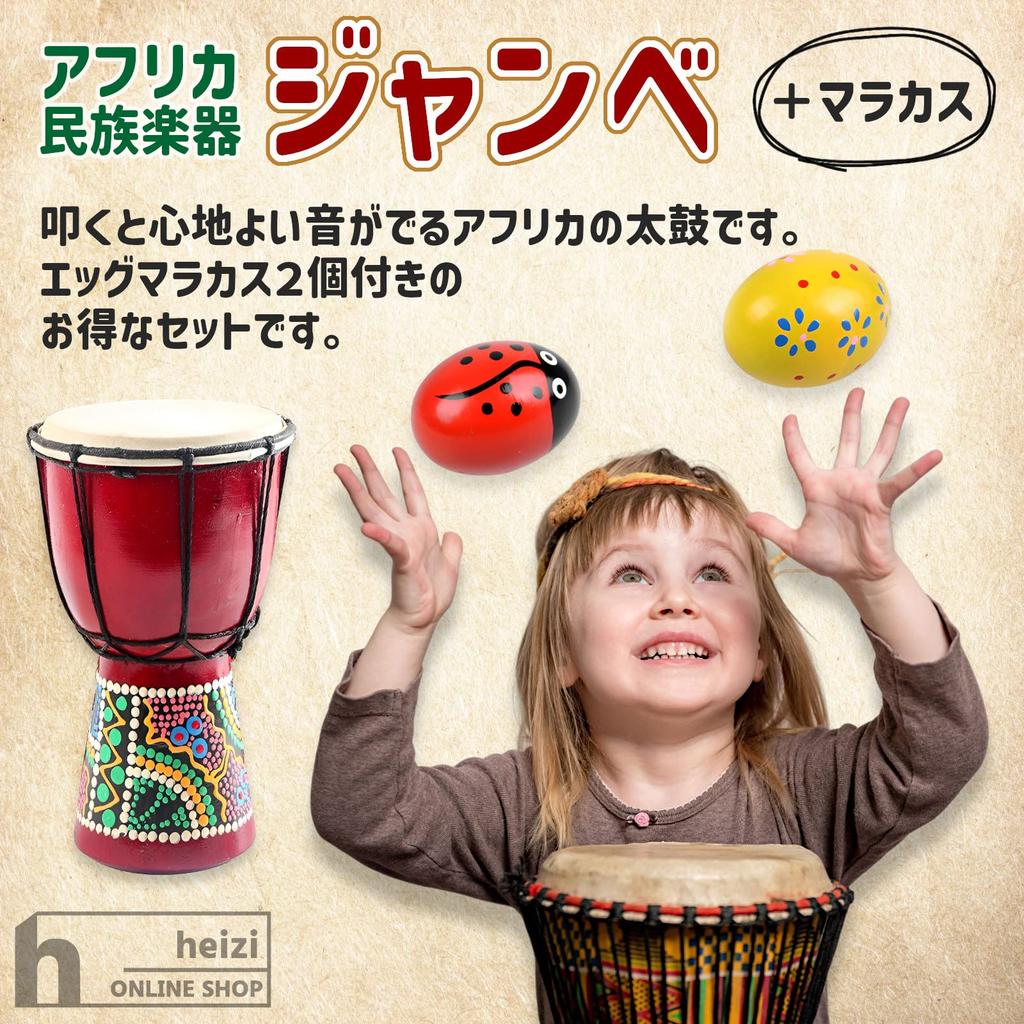 Heizi Djembe Hand Folk Instrument with Mini Percussion 10cm 20cm Includes 2 Egg Drum, Maracas, (Small, Diameter, Height, Maracas)