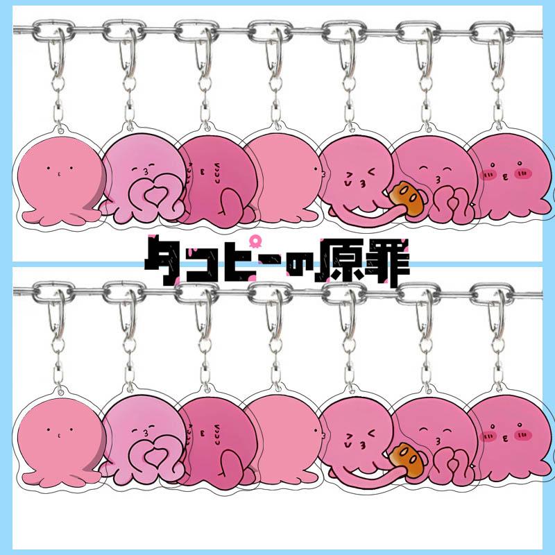 Chic Studio Unisex Pink Anime Takopi’s Original Sin Cosplay Keychain Kawaii Octopus Acrylic Pendant Key Chain Keyring Bag Accessories Prop Gift