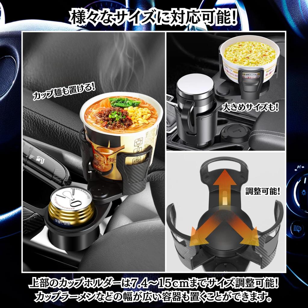Charmoon Car Drink Holds 2 Adjustable Height Holds Water Bottles and Cup Holder, 2-in-1, Drinks, 360° Rotation, (7.4-15cm), Noodles.