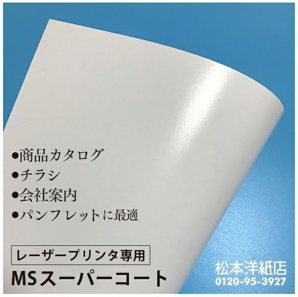 MS Super Coat Square Meter B4 Size 500 Sheets 104.7g 0.1mm