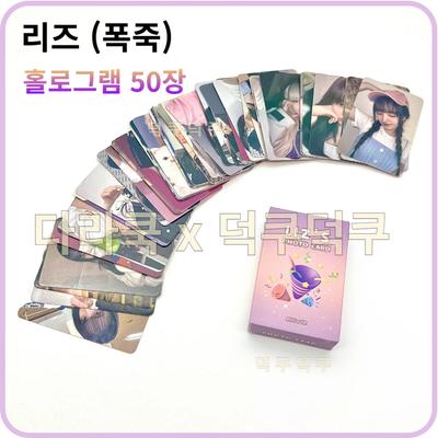 A Collection of 55 of Ive's Latest Photocards.