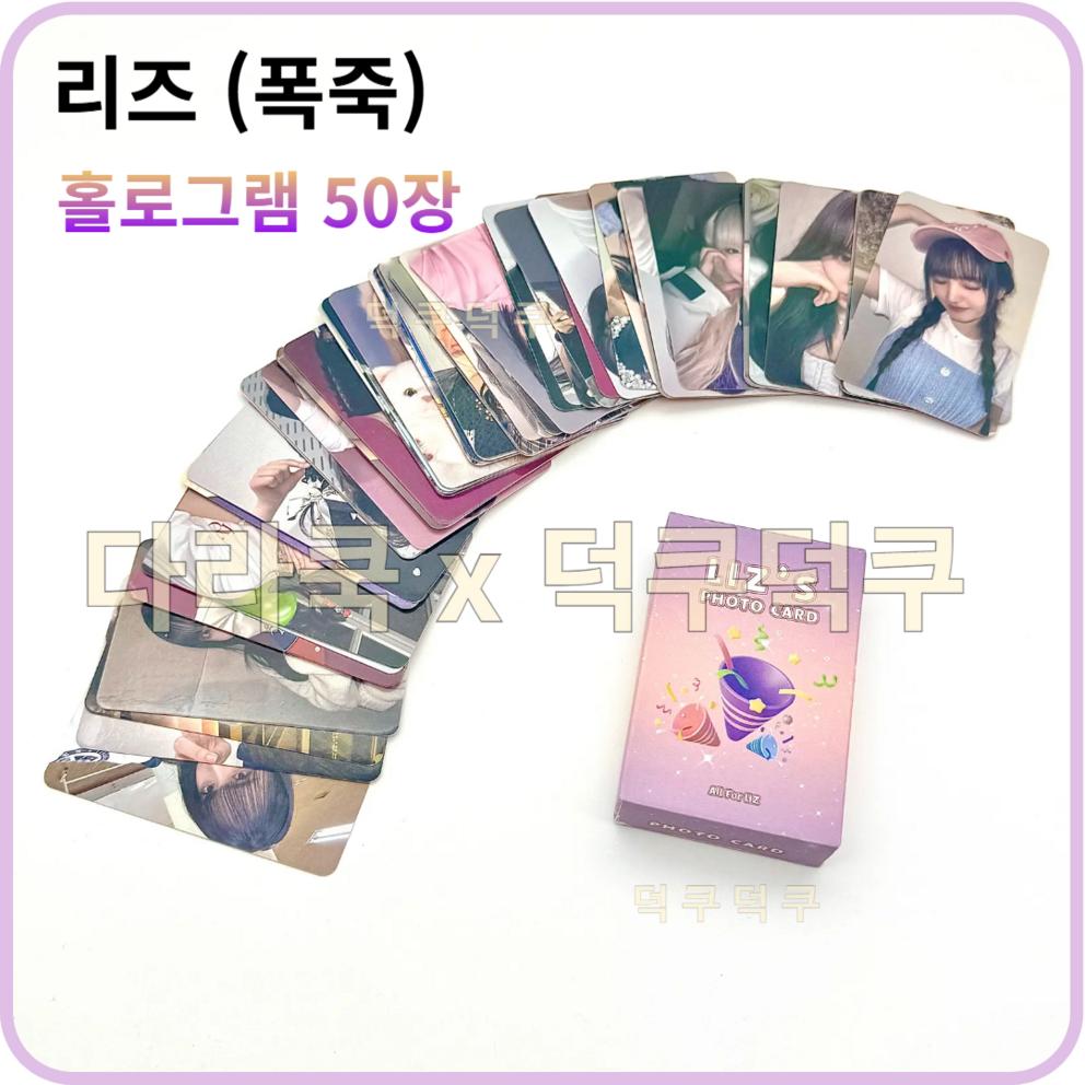 A collection of 55 of Ive's latest photocards.