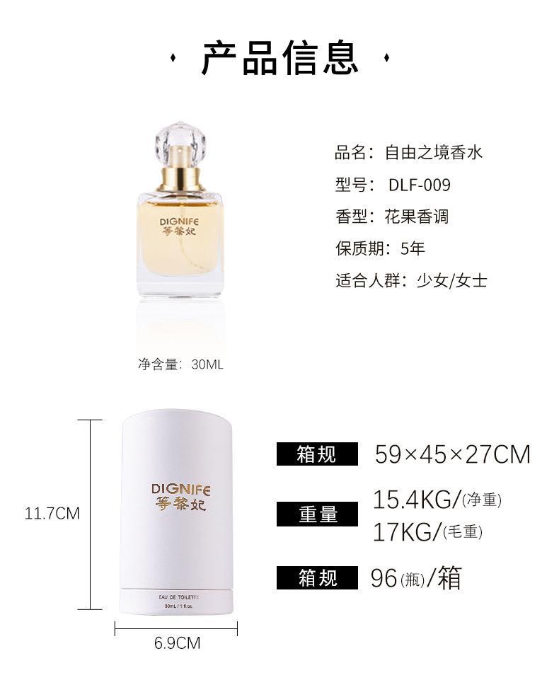 Новые женские духи Li Fei Freedom Realm с цветочным ароматом Student Fresh Freedom Water с парфюмом 30 мл