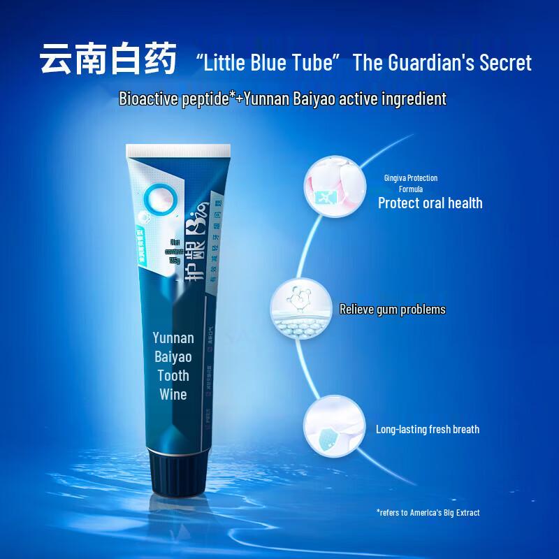 Yunnan Baiyao Bio-Peptide Toothpaste for Gum & Oral Mucosa Repair (Twin Pack)