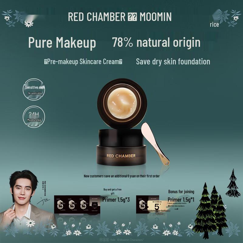 RED CHAMBER Moisturizing Primer Face Cream Pre-Makeup Skin Nourishing