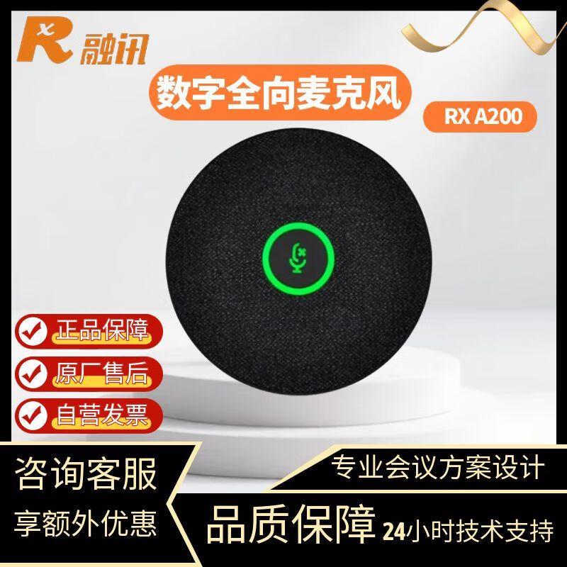 

Ronxun RX Video Conferencing Systems (CN version)