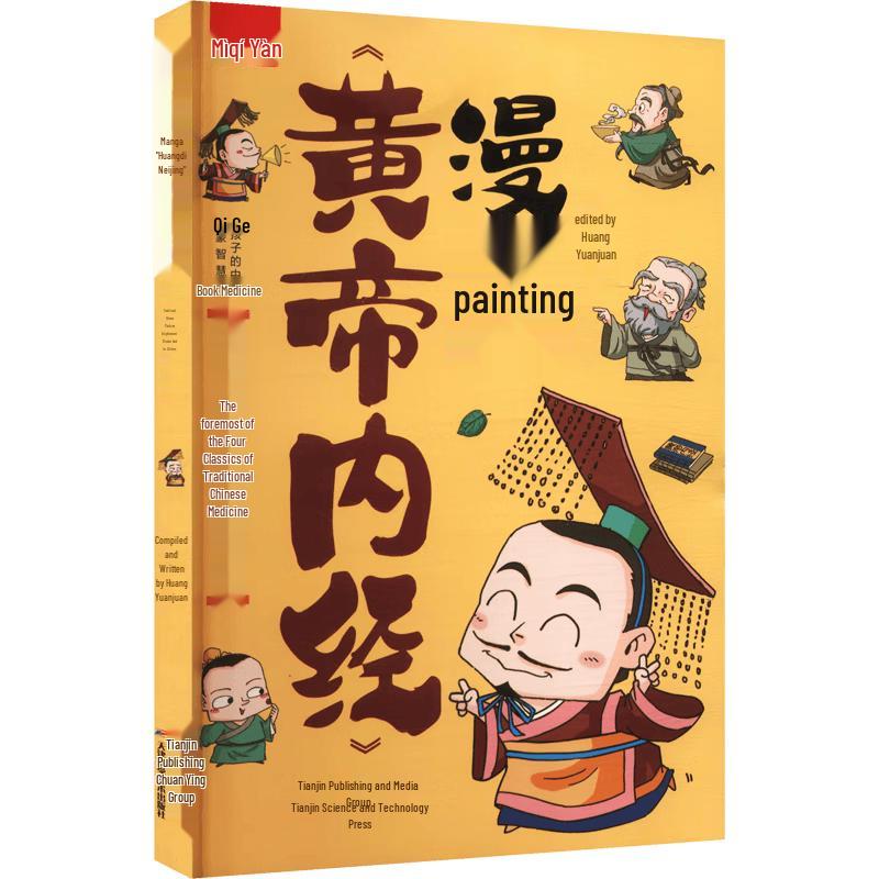 The Yellow Emperor s Classic: TCM Comic Guide for Kids