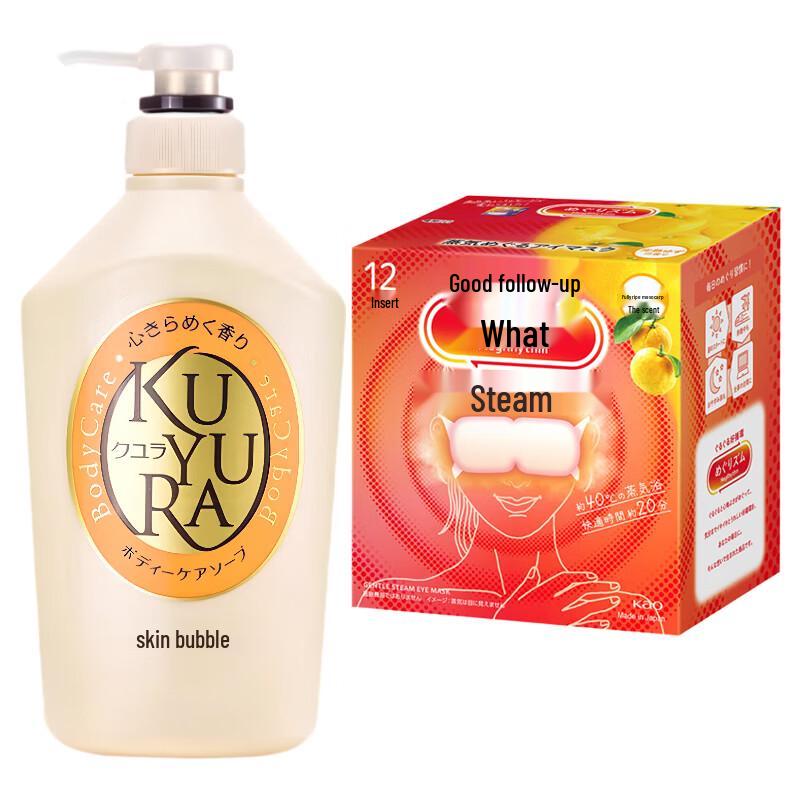 

Koyouren Beautiful Skin Shower Gel & MegRhythm Eye Mask Bundle