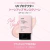 Belif UV Protector Tone Up Sunscreen 50ml Smooth Application UV Block Korean Cosmetic