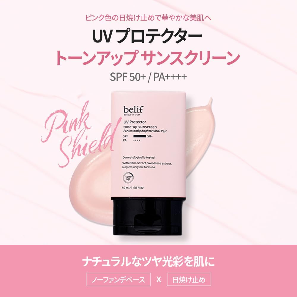 Belif UV Protector Tone Up Sunscreen 50ml Smooth Application UV Block Korean Cosmetic