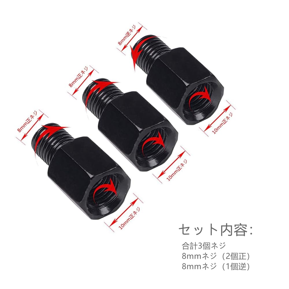 YCHOICEAUMO Screw Adapter for Motorcycle Mirrors, Screw Diameter Conversion, Height Adjustment, 2 Positive Screws,