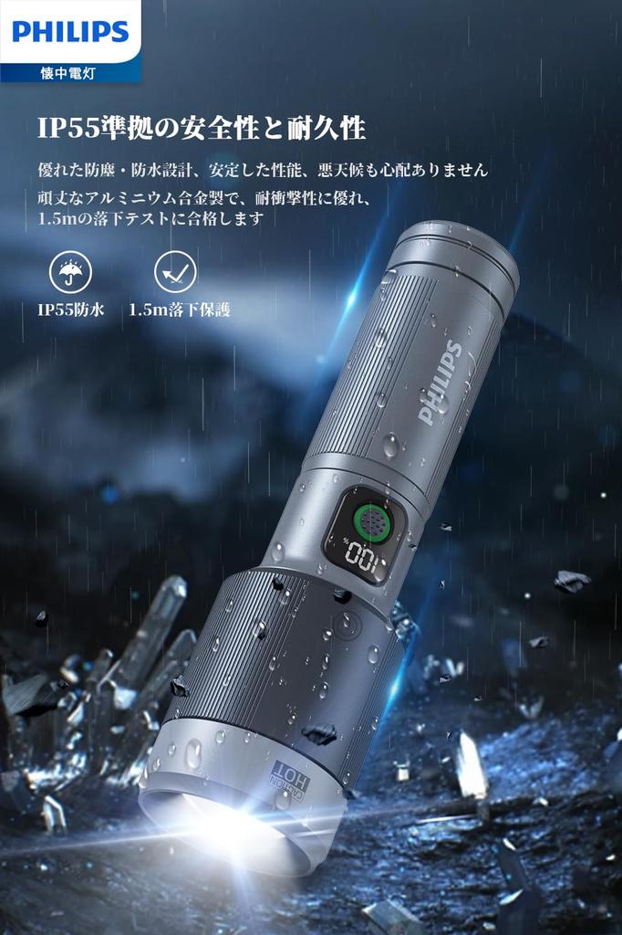 PHILIPS SFL5101 LED High 2150 700 Meter 5 Dimming Focus IP55 Aluminum Alloy Perfect for Outdoor Disaster and Power Outages Flashlight, Large,