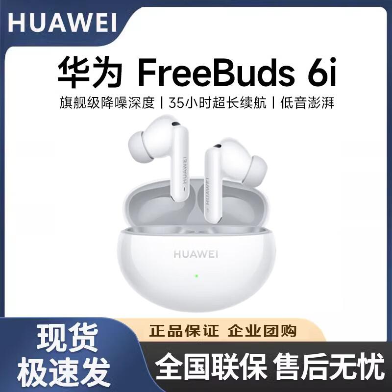 Huawei FreeBuds 6i True Wireless Noise Cancelling Earbuds