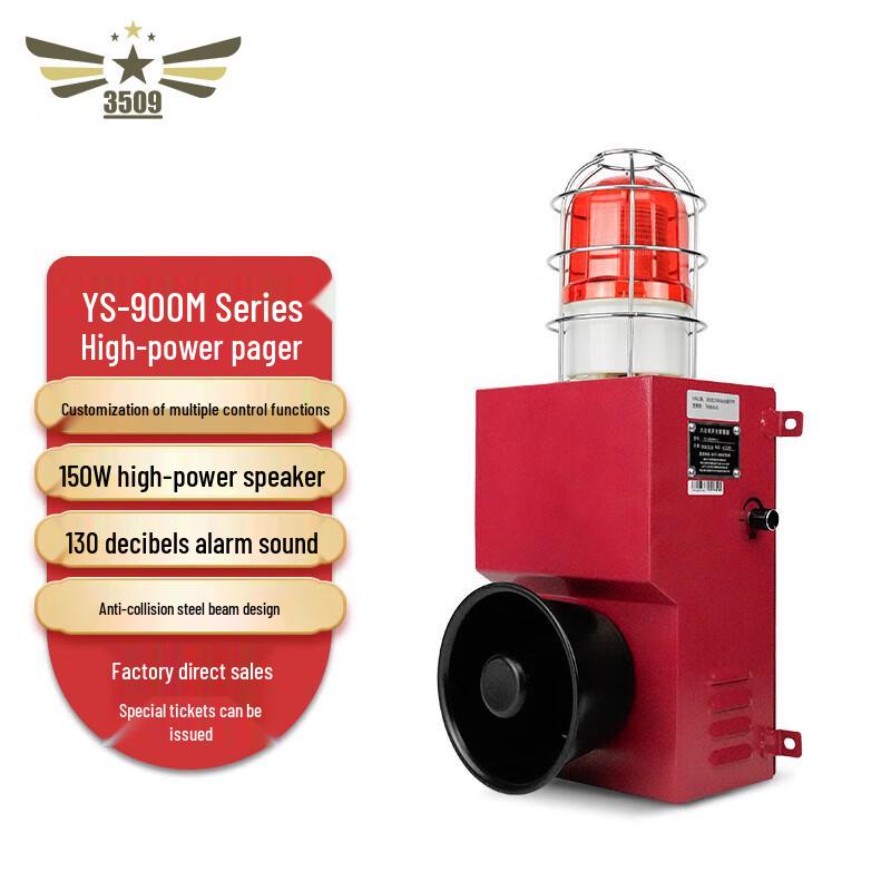 YS-900M High Power Sound Light Security Alarm AC220V