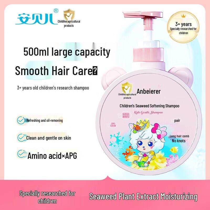 Anbeier Kids 2-in-1 Seaweed Shampoo & Body Wash Twin Pack