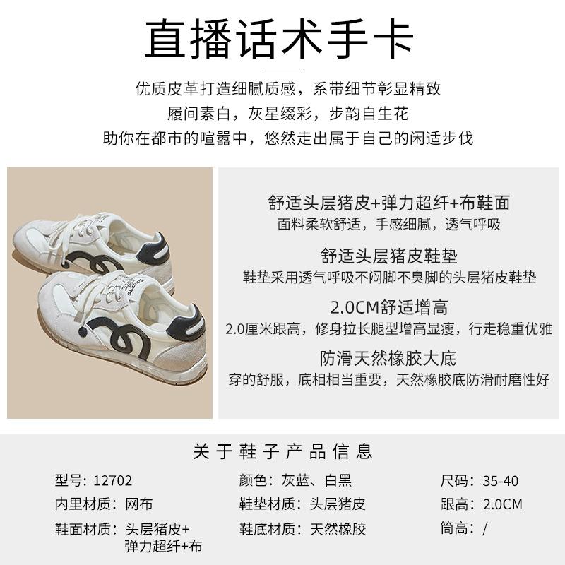 Leather German training shoes spring new flat-soled sports shoes Forrest Gump shoes casual women's shoes versatile trendy cool racing shoes