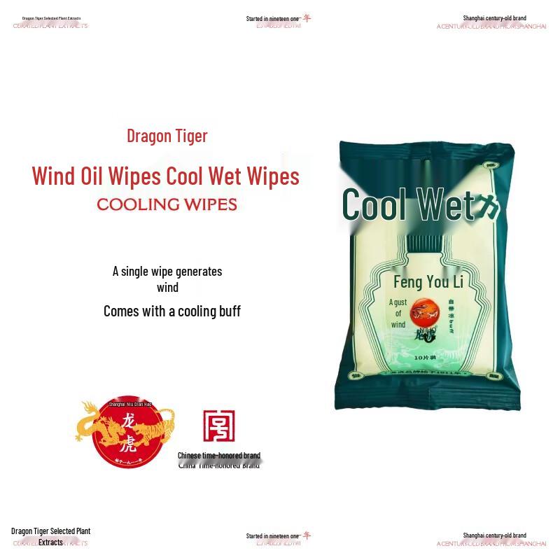 Longhu Cooling Wipes