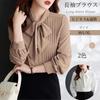 JLBOCMGT Chiffon Long Sleeve Blouse with Ribbon and Bow Open Solid Loose Plus Office Elegant Korean Women's Shirt, Tie, Front, Color, Fit, Slimming,