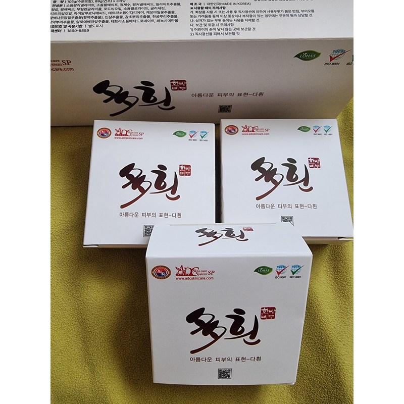 AN Soap, the best AN Dahin Herbal Soap for facial cleansing, 1 set of 3 pcs