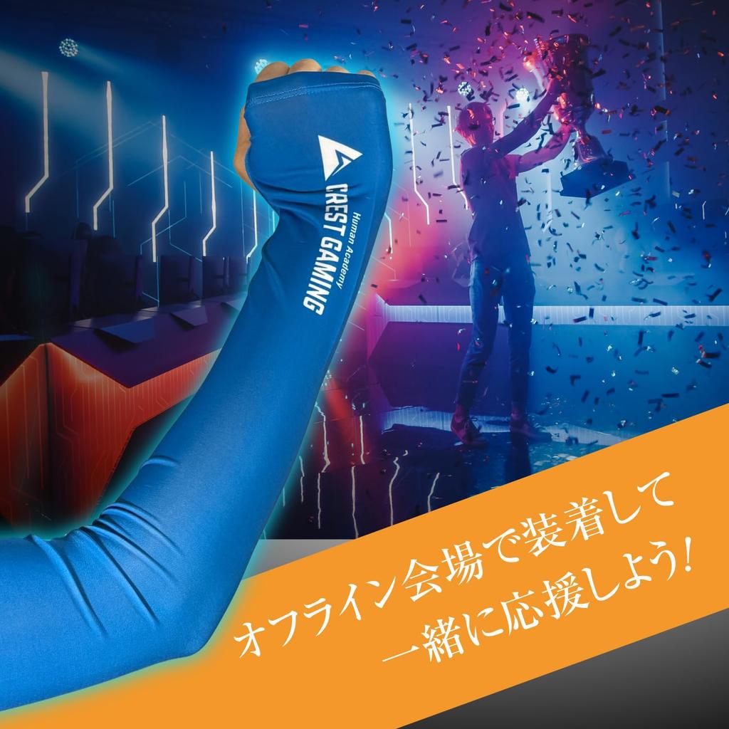 ALLONE ARMCOVER CREST GAMING Blue Gaming Arm 11 X X One Size Fits with Grip for Improved Supervised by Crest AIM+ Covers, 2-Pack (Right & Left), 0.1
